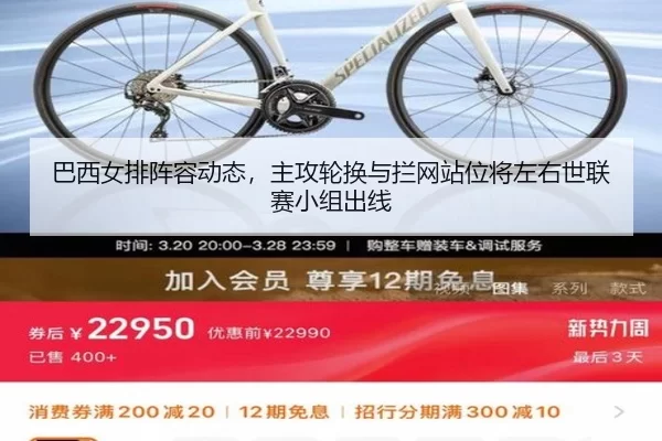 ba-xi-nv-pai-zhen-rong-dong-tai-zhu-gong-lun-huan-yu-lan-wang-zhan-wei-jiang-zuo-you-shi-lian-sai-xiao-zu-chu-xian-2-277.jpg